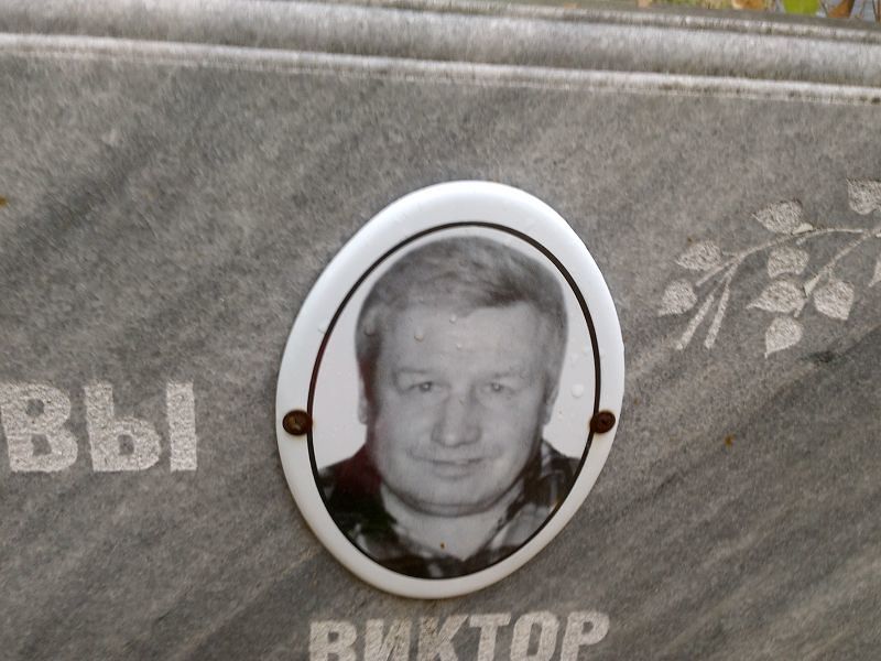 Смирнов