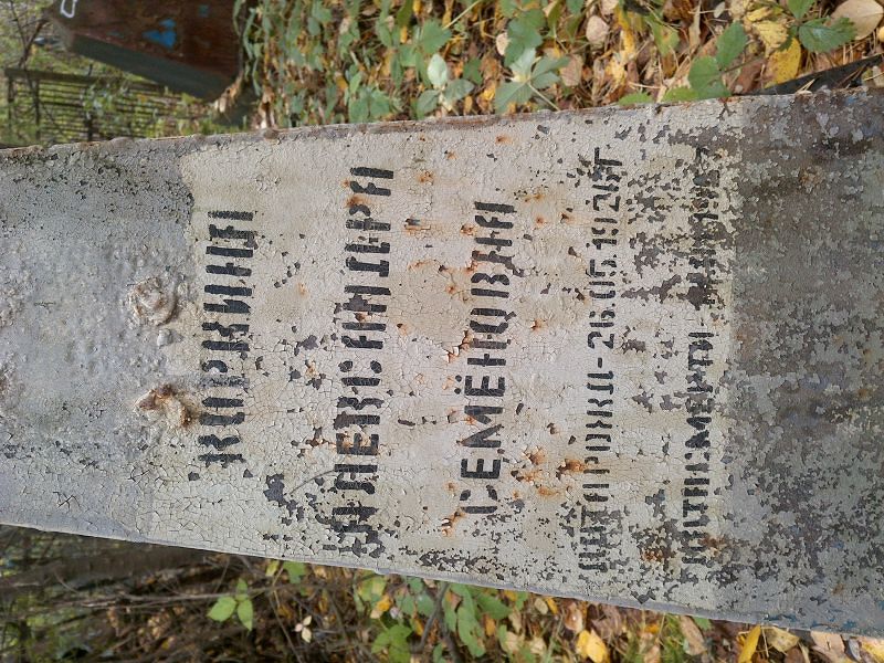 Коркина Александра Семёновна