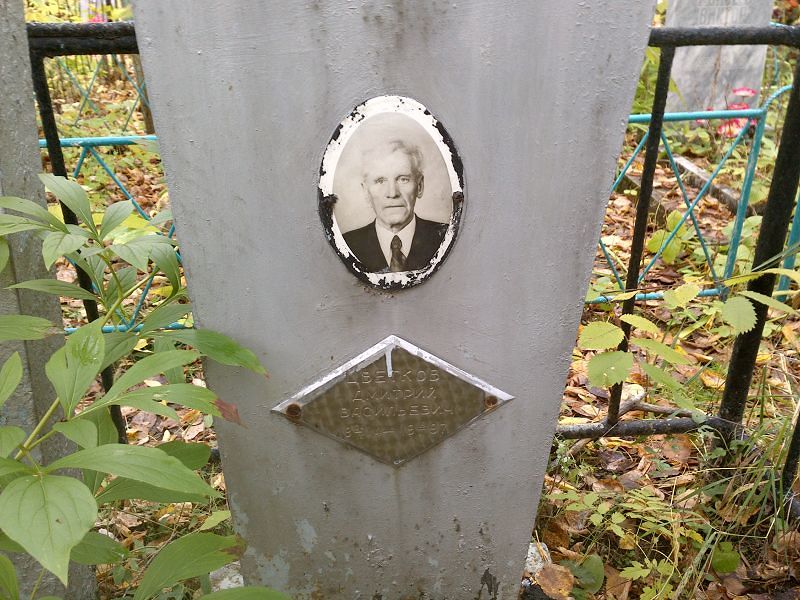 Цветков