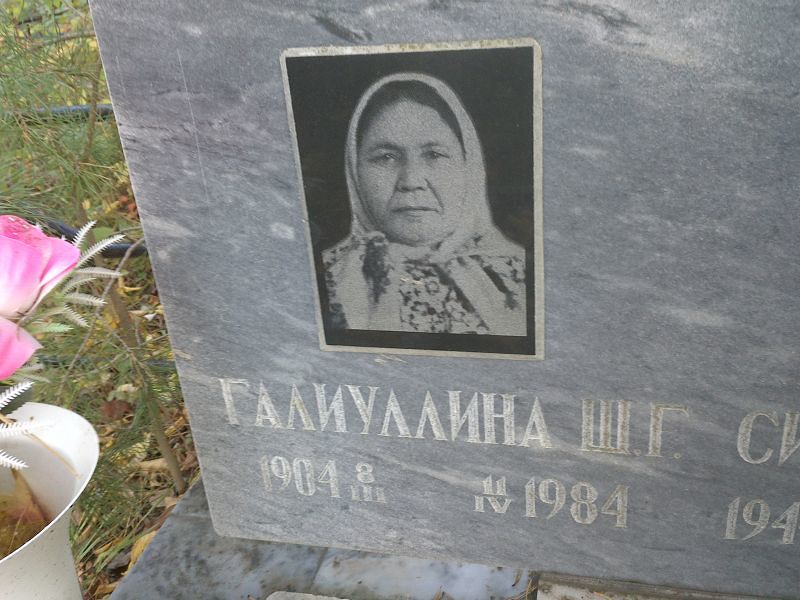 Ш Галиуллина Г