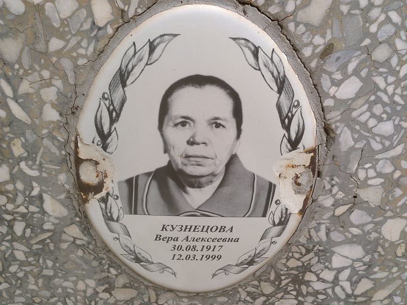 Кузнецова