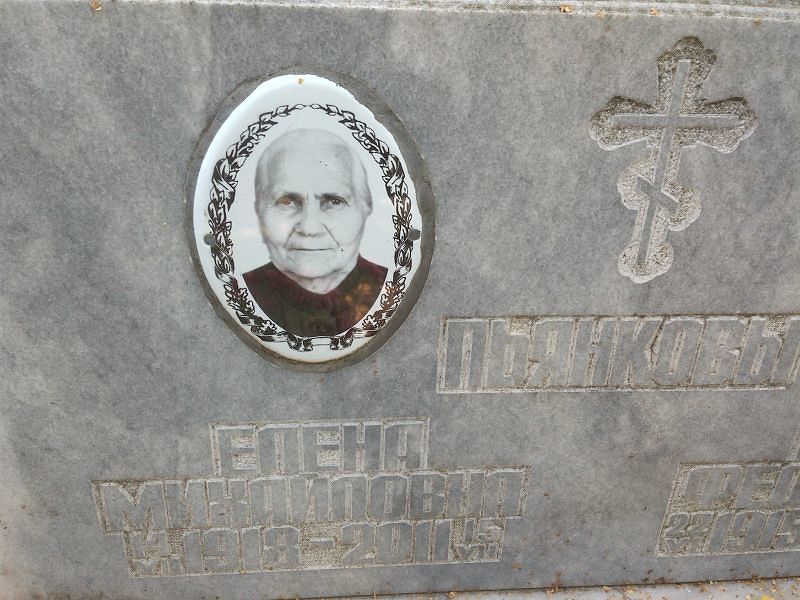 Пьянкова