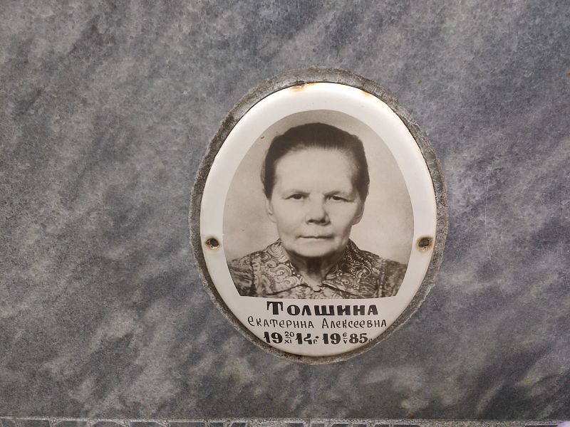 Толшина