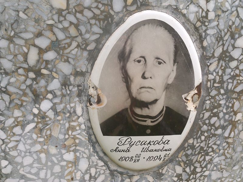 Русакова