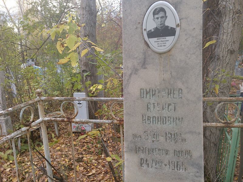 Атеист Дмитриев Иванович