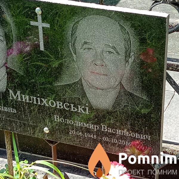 Мылиховский Владимир Васильевич