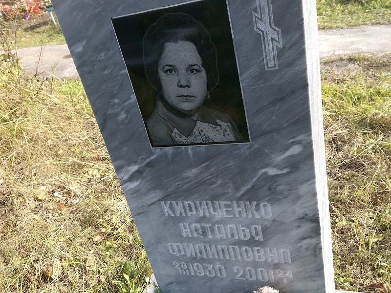 Кириченко