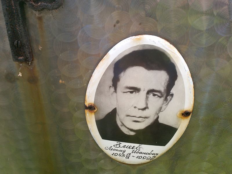 Змеев