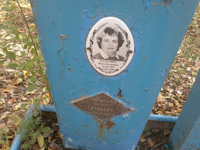 Калугина
