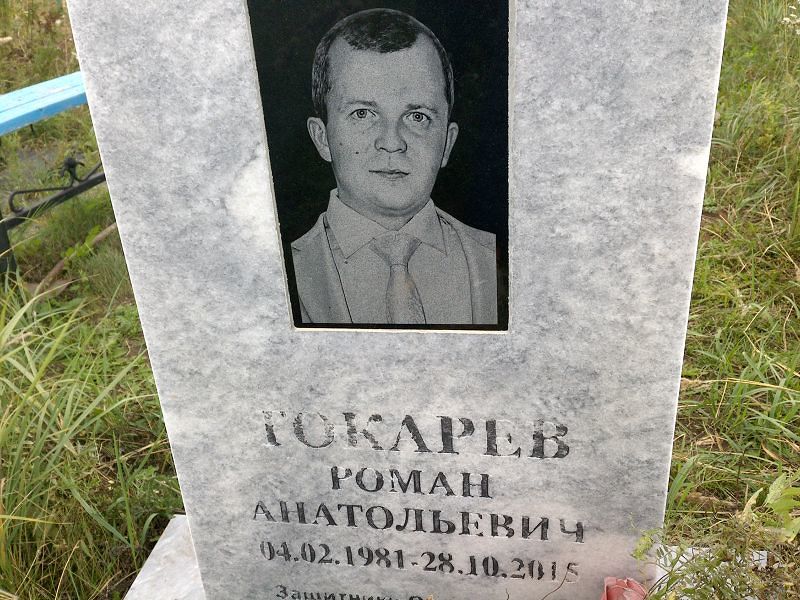 Токарев