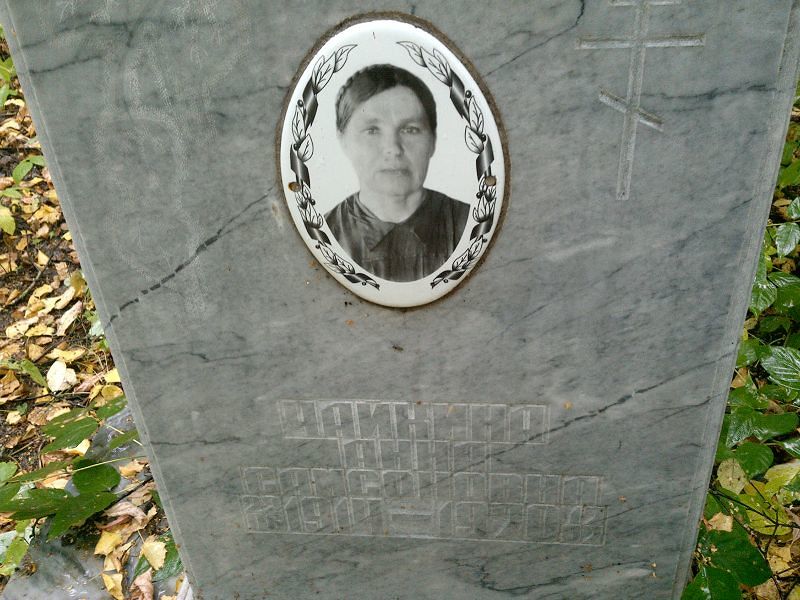 Чайкина