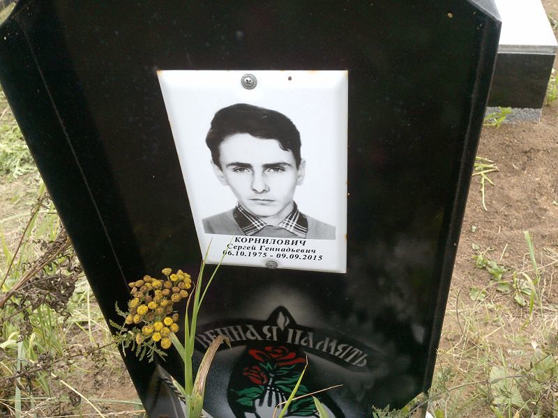 Корнилович