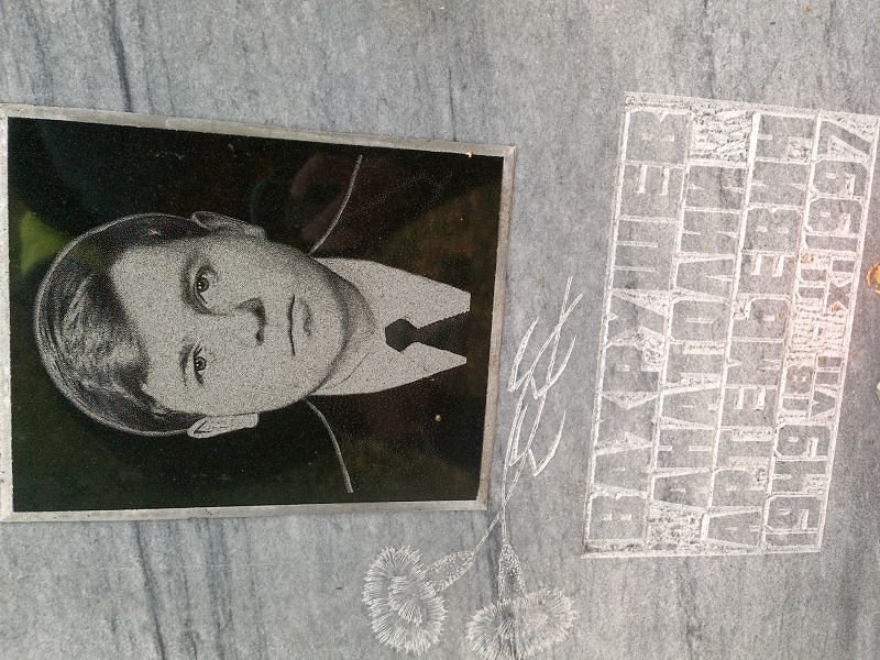 Вахрушев