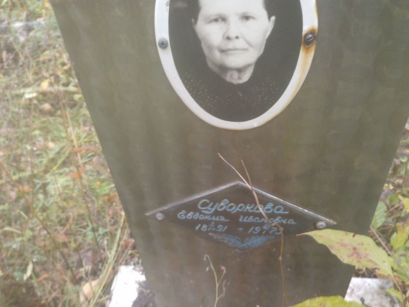 Суворкова