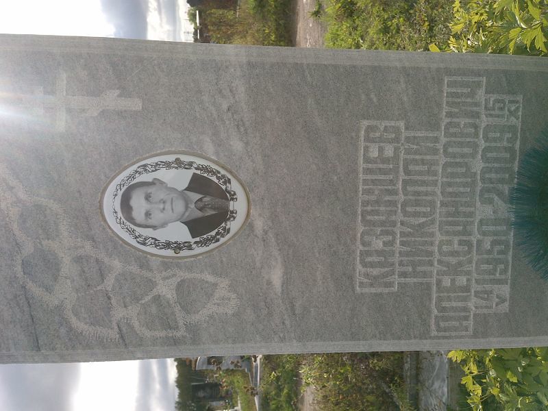 Казанцев