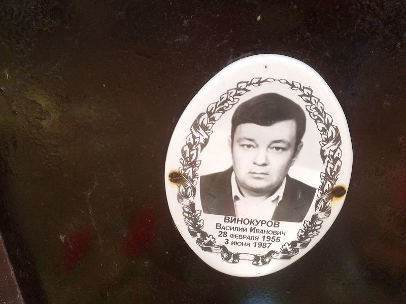 Винокуров