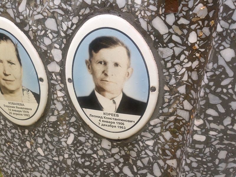 Кореев