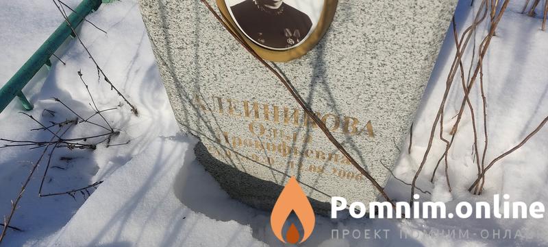 Алейникова Ольга Прокофьевна