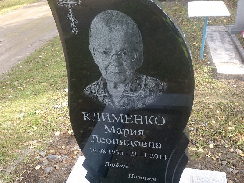 Клименко