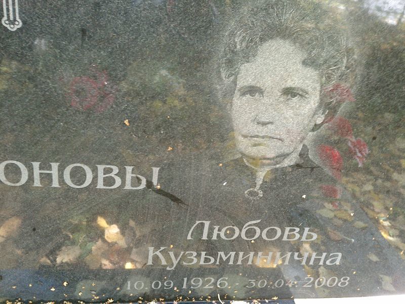 Бессонова