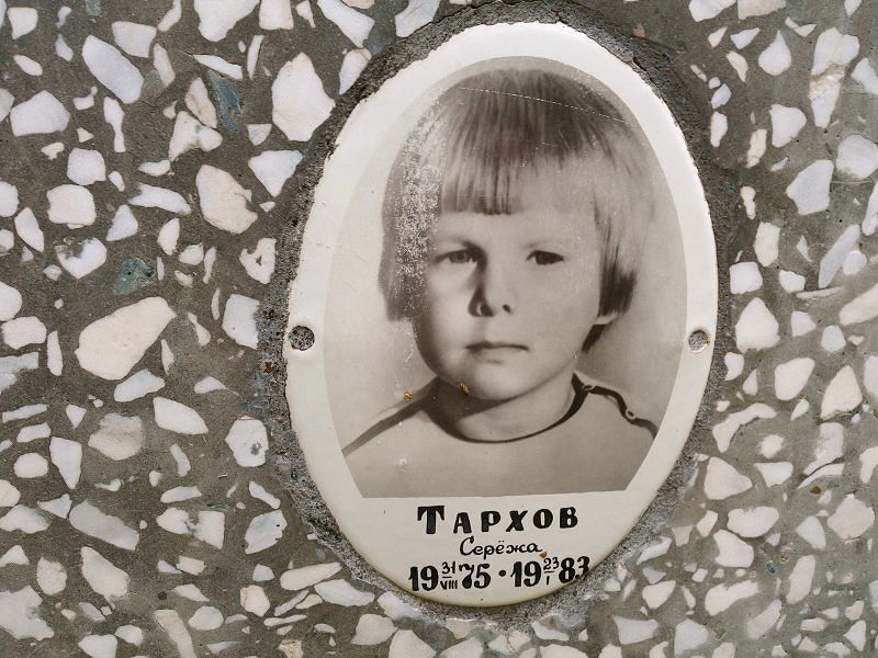 Серёжа Тархов