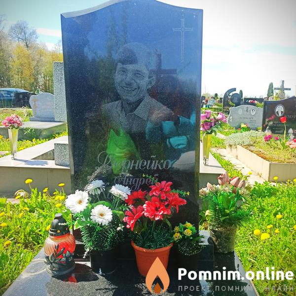 Дернейко Андрей Казимирович