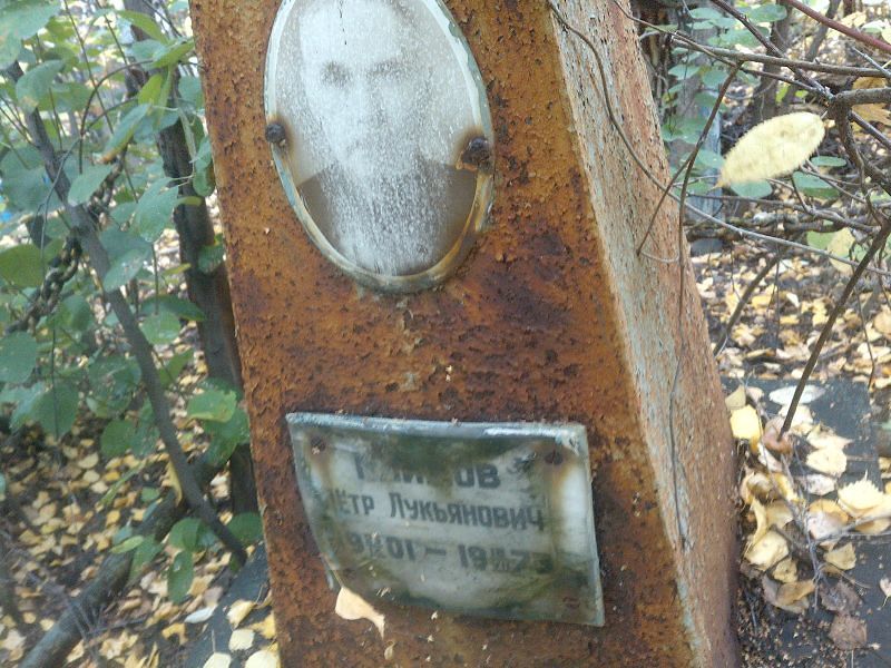 Климов