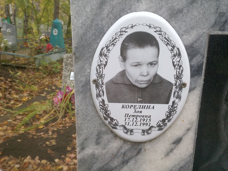 Корелина