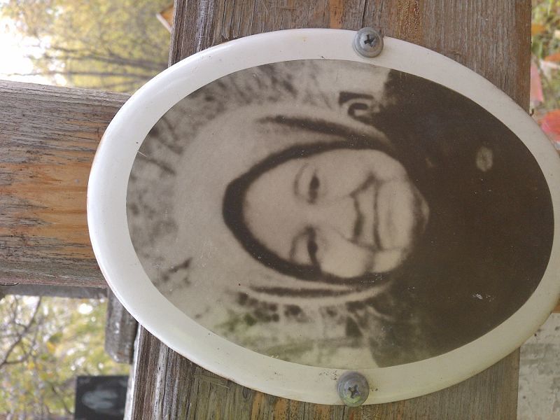 Согрина