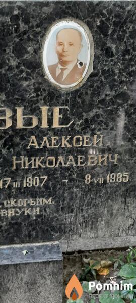 Дубовой Алексей Николаевич