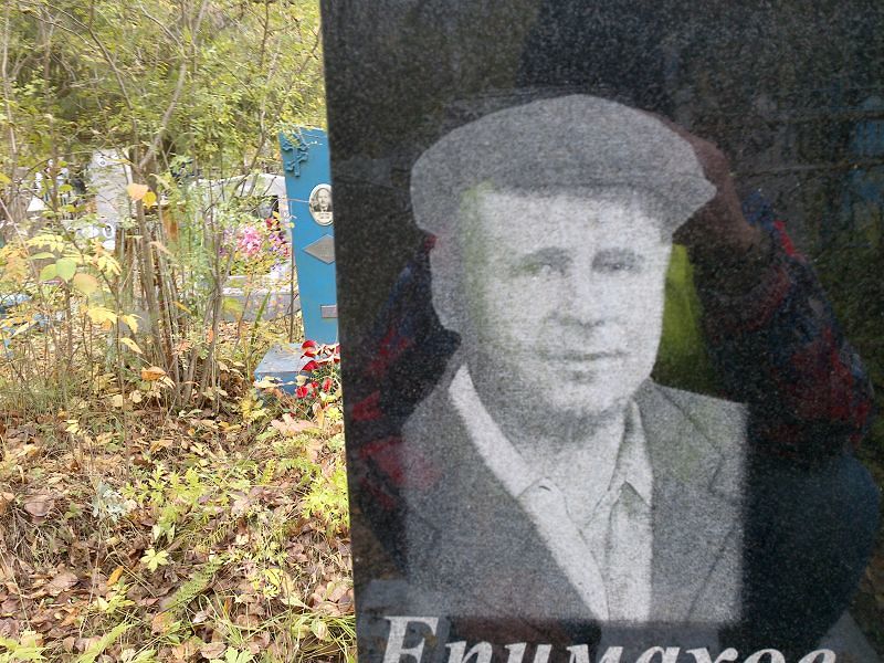 Епимахов