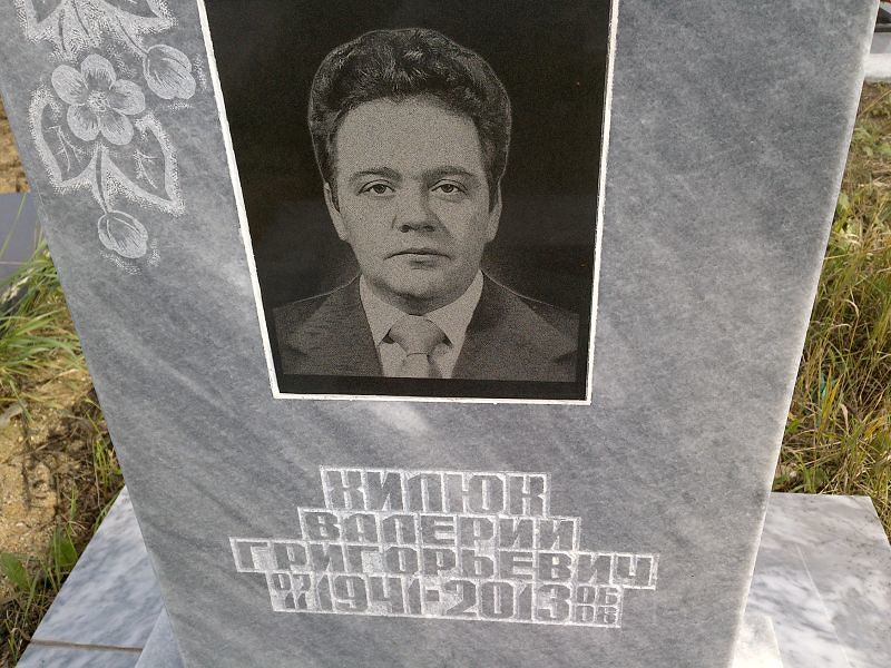 Хилюк