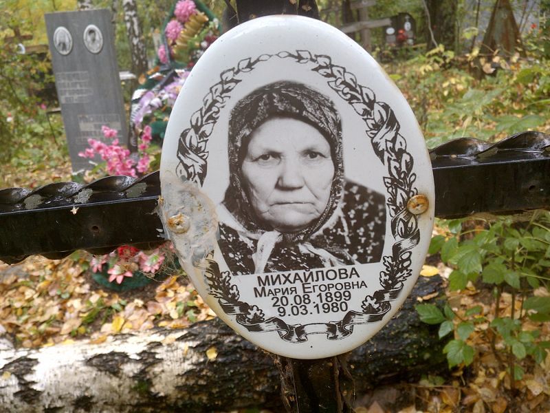 Михайлова