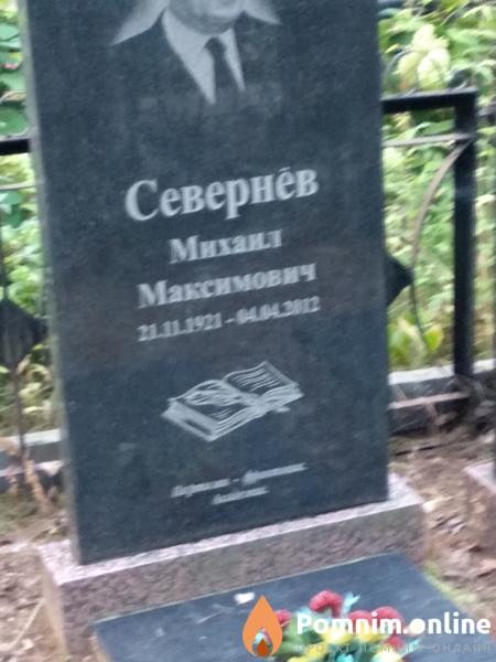 Севернёва Тамара Борисовна