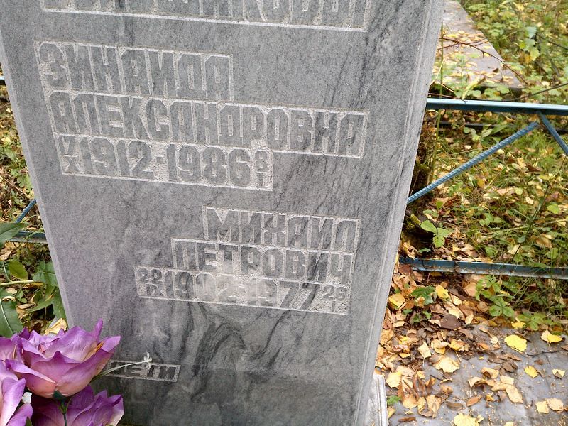 Большаков