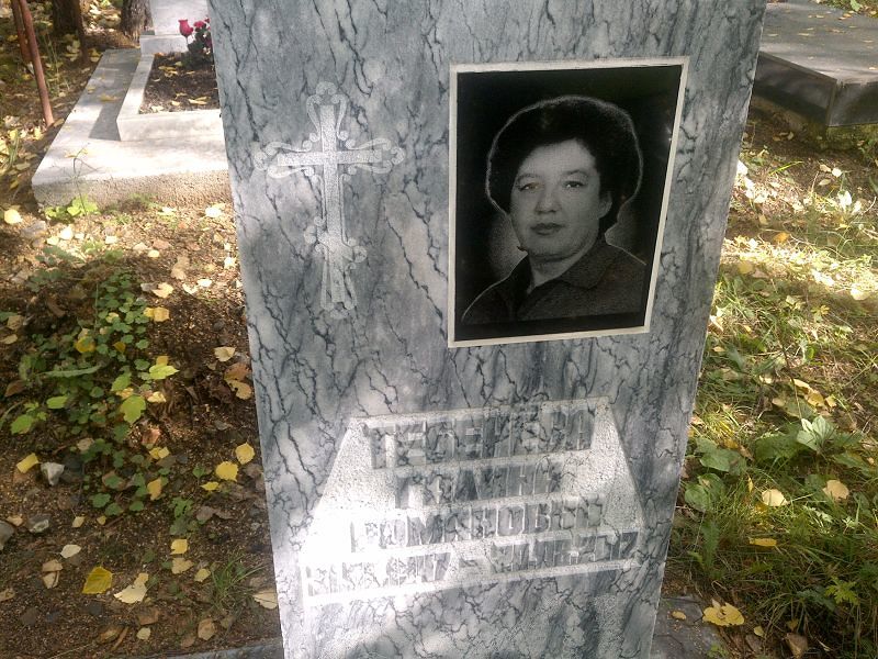 Тебенева