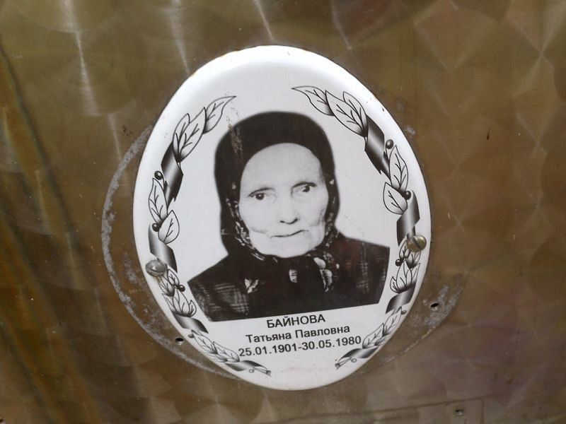 Байнова