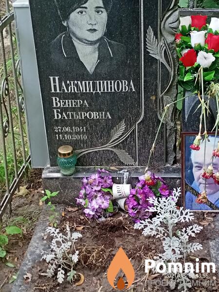 Нажмидинова Венера Батыровна