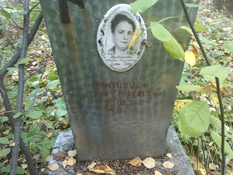 Худякова