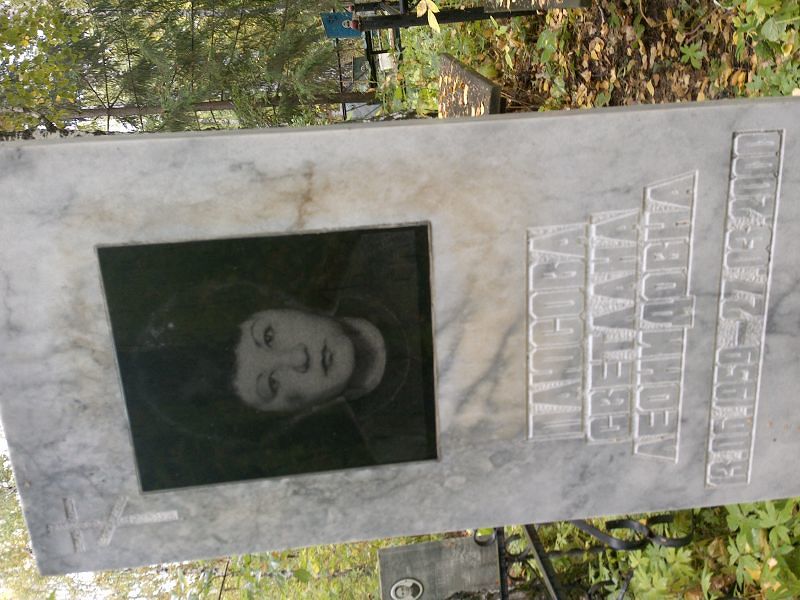 Паюсова