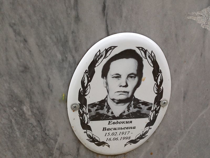 Карелина