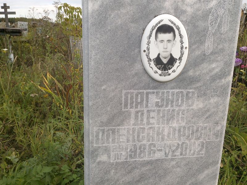 Лагунов
