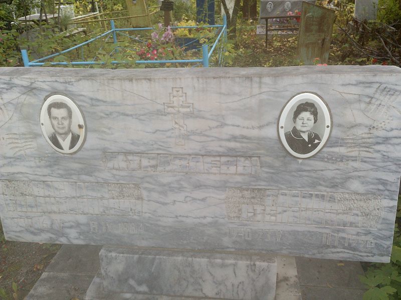 Журавлева