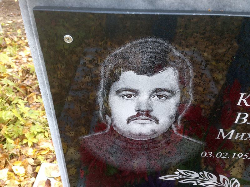 Коровин