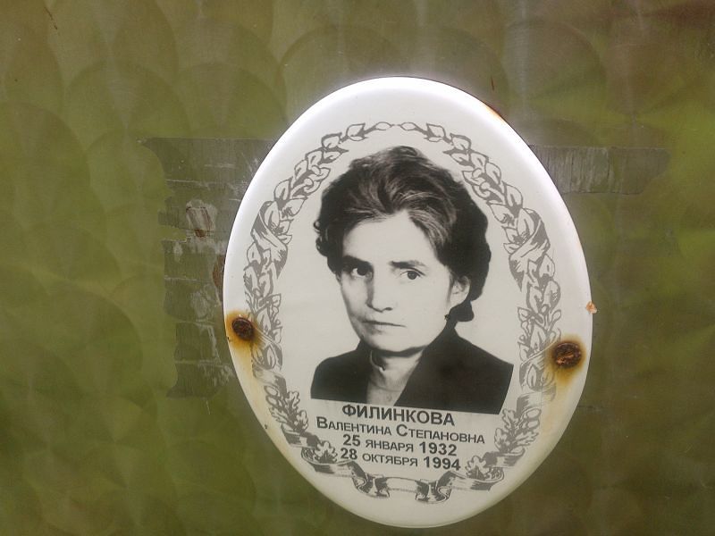Филинкова