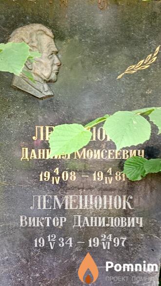Лемешонок Виктор Данилович