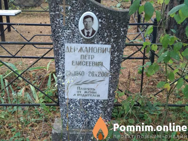 Ардукевич Терессалариса Осиповна