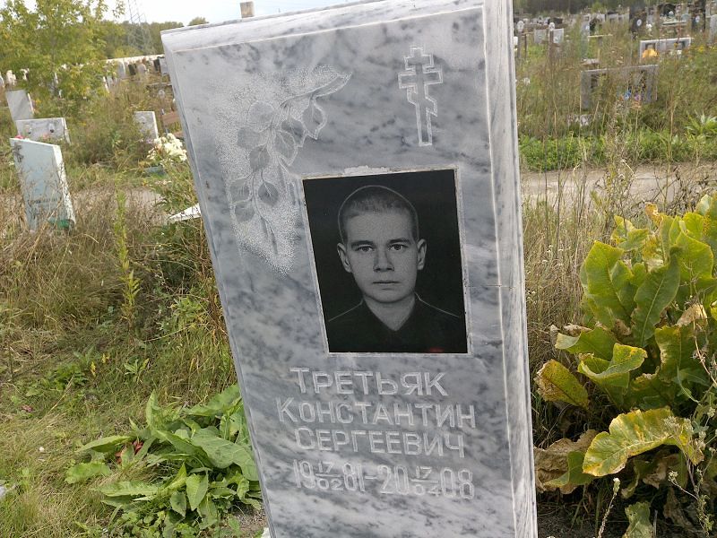 Третьяк