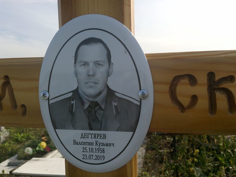 Дегтярев
