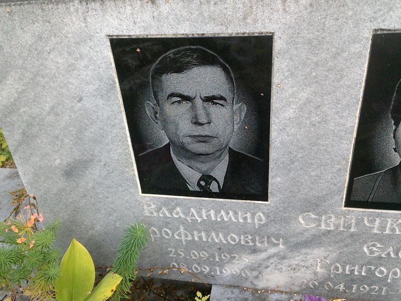Свичкаренко